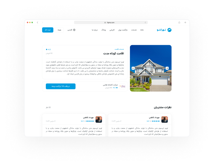 معرفی برند و ارائه خدمات